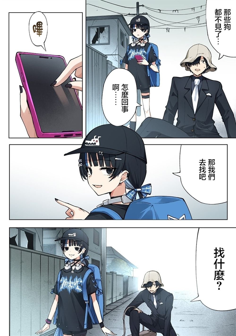第8.1话