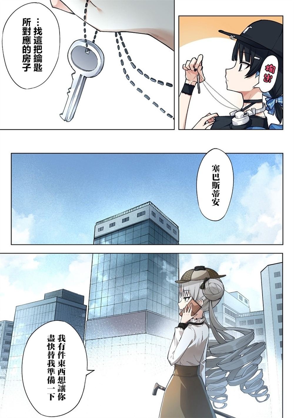 第8.1话