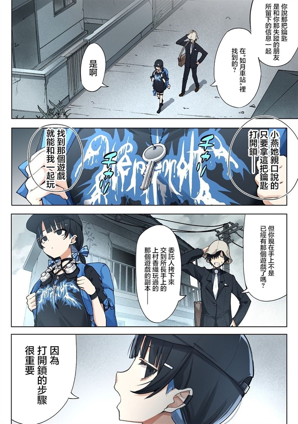 第8.1话