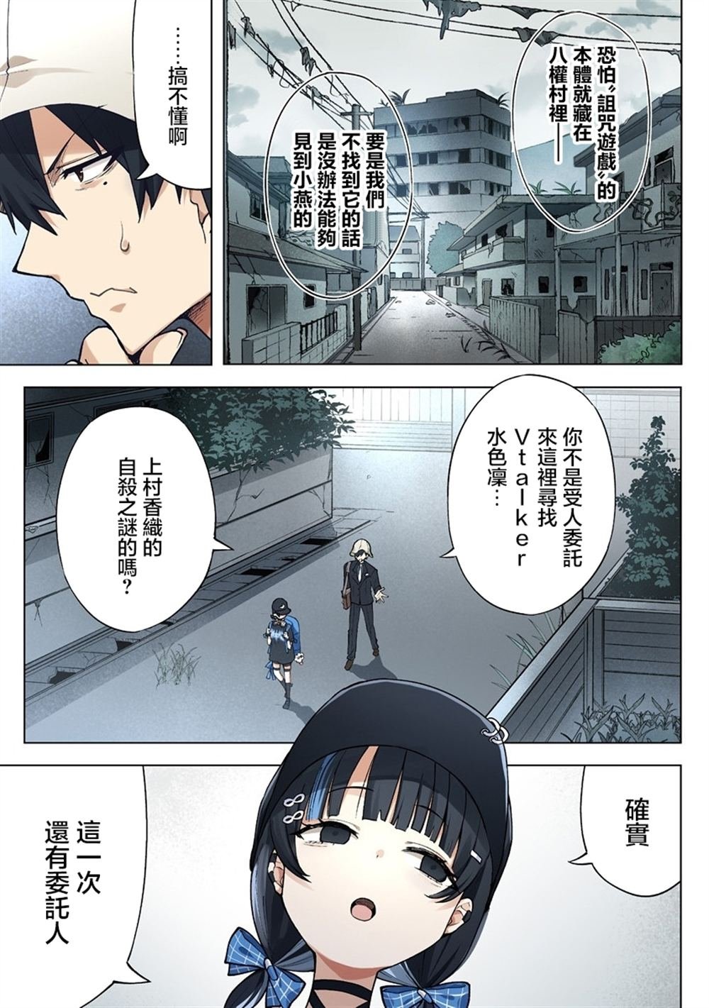 第8.1话