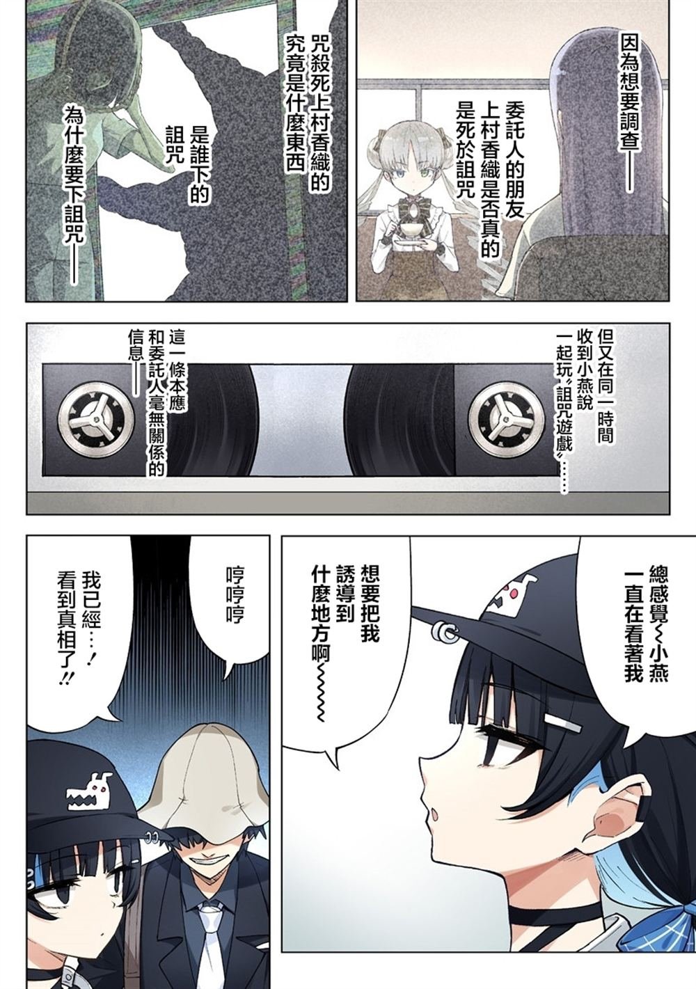 第8.1话
