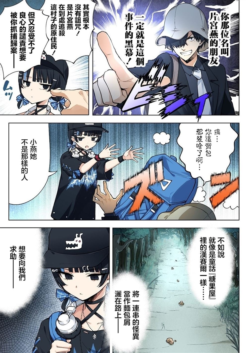 第8.1话