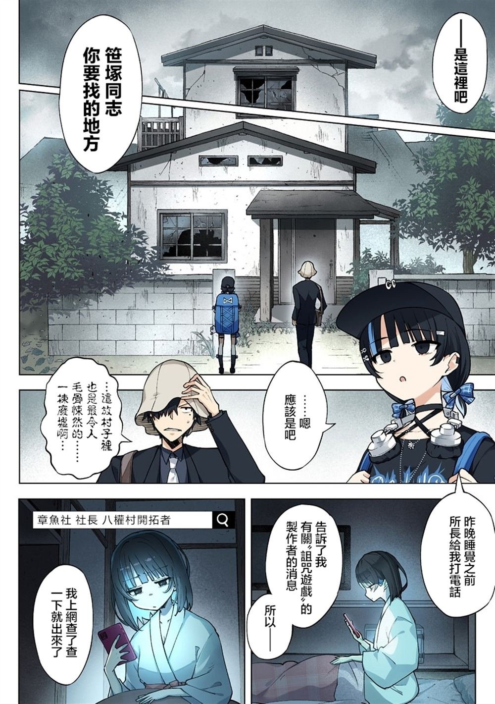 第8.1话