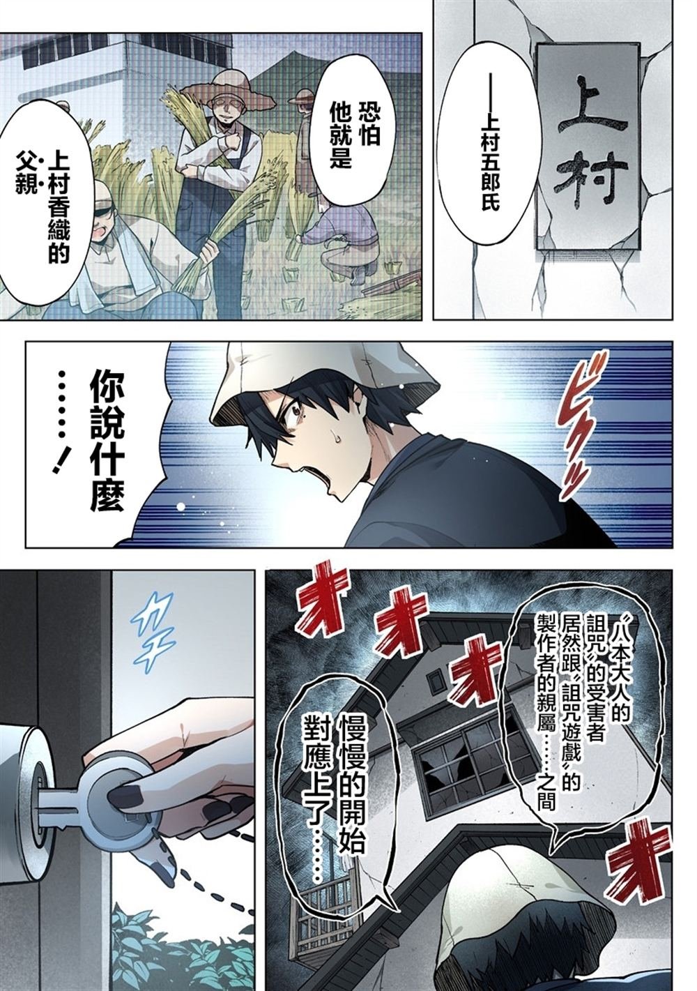 第8.1话