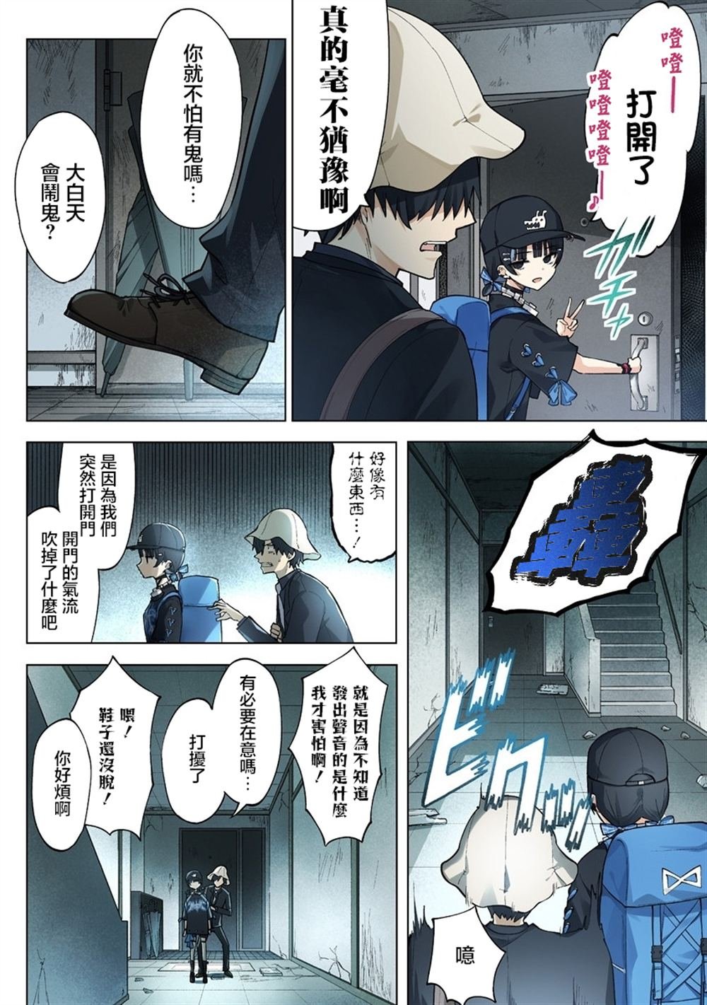 第8.1话