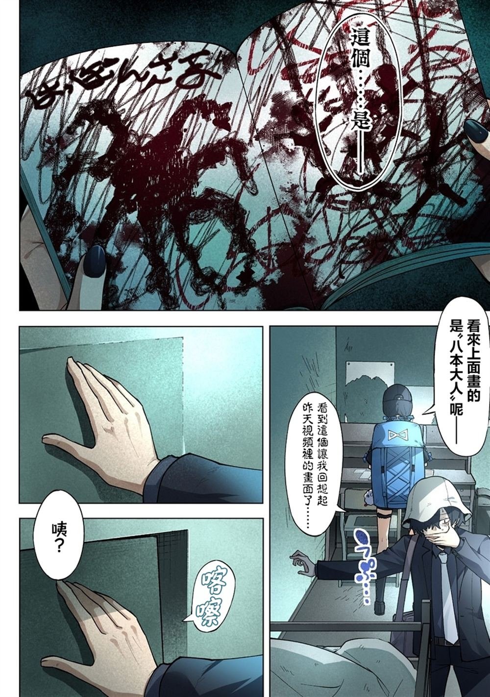 第8.2话