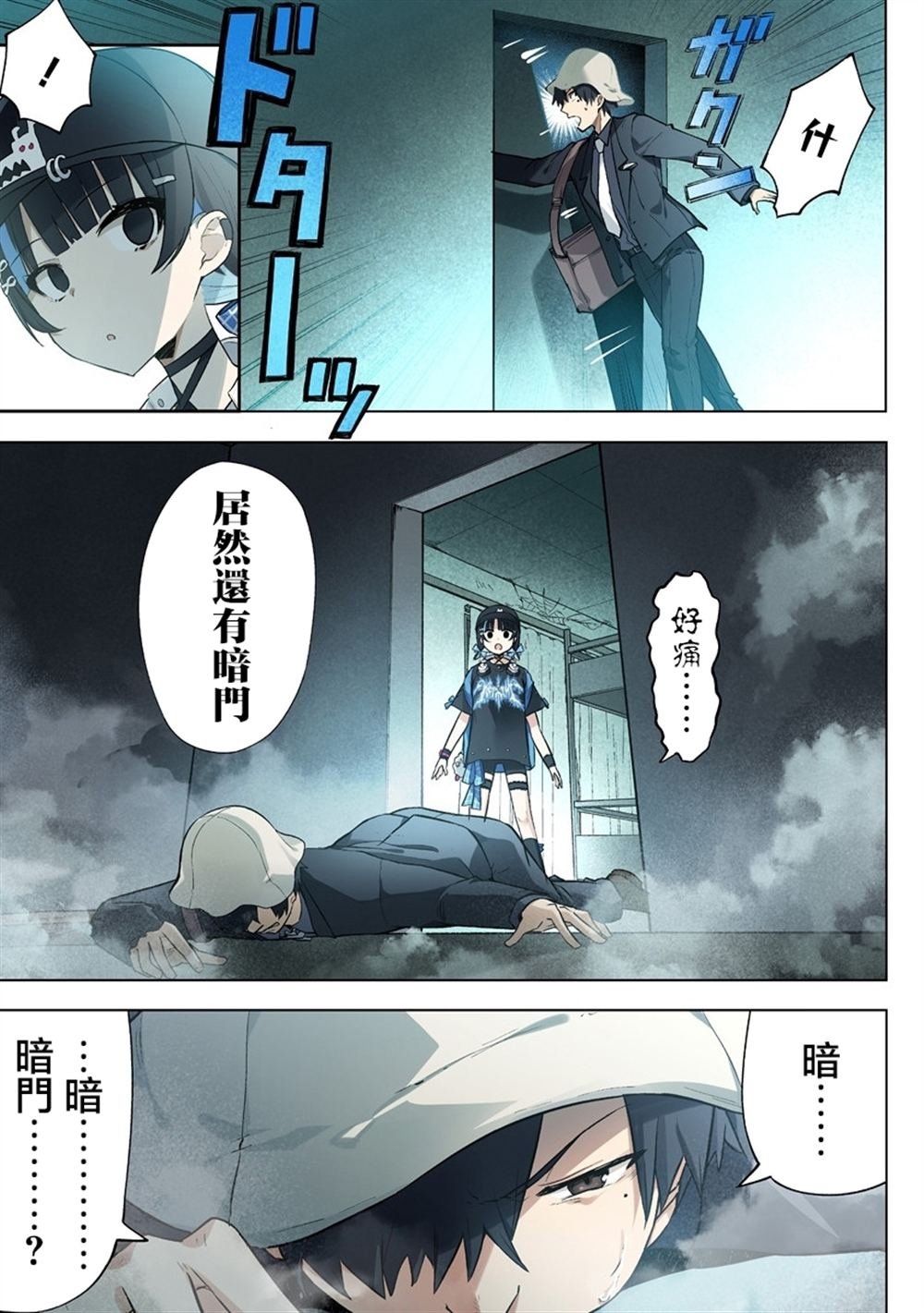 第8.2话
