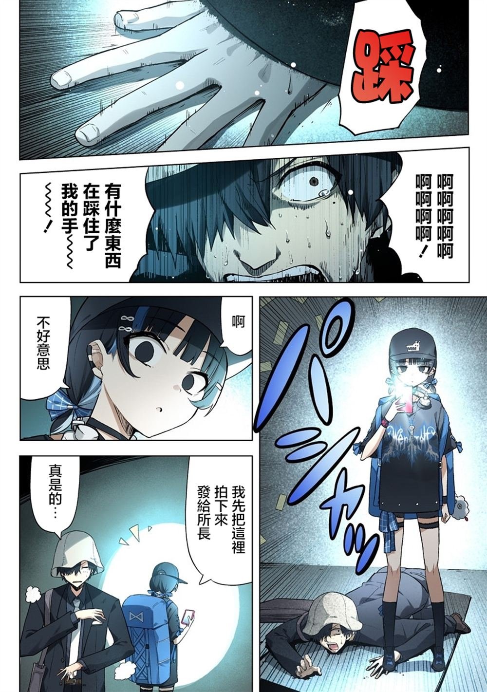第8.2话