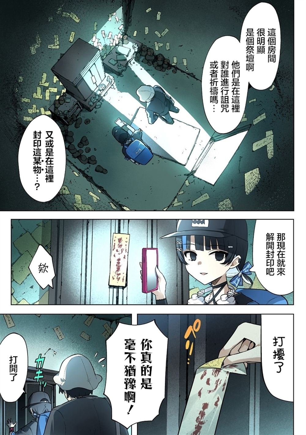 第8.2话