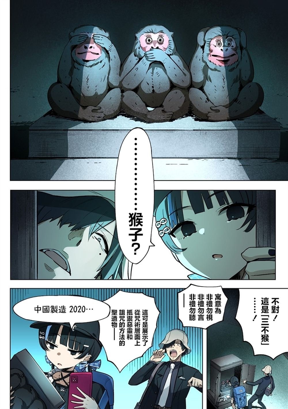第8.2话