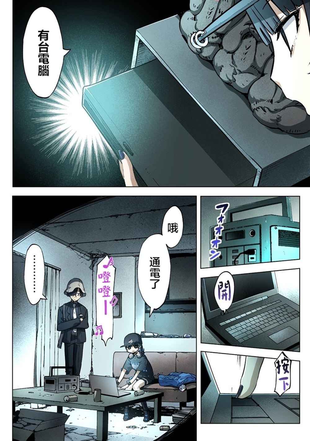 第8.2话