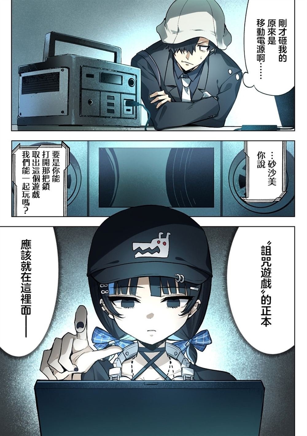 第8.2话