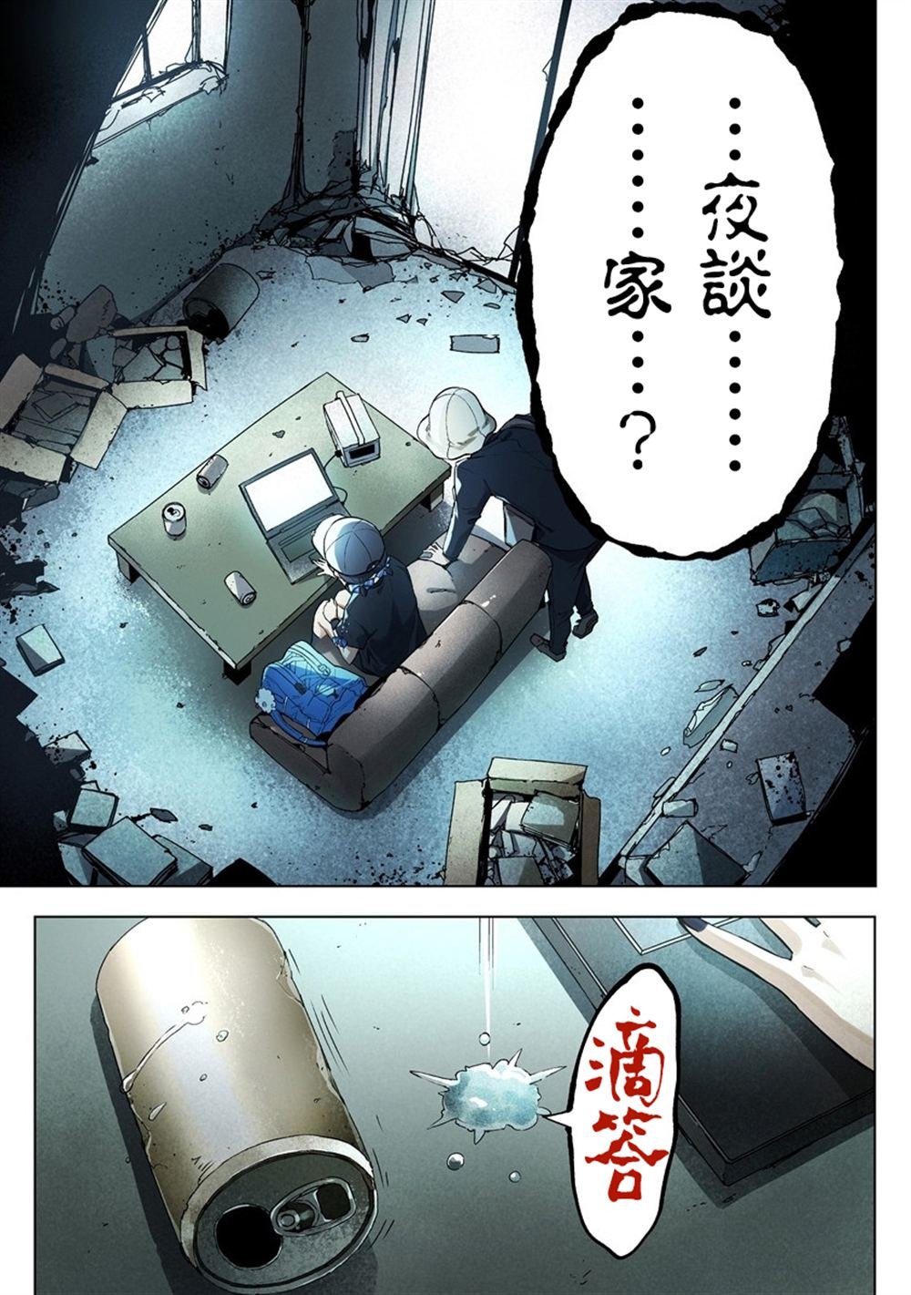 第8.2话