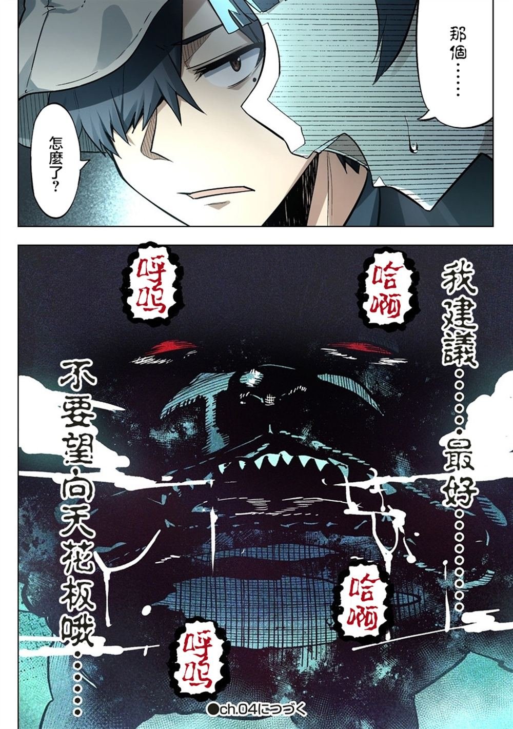 第8.2话