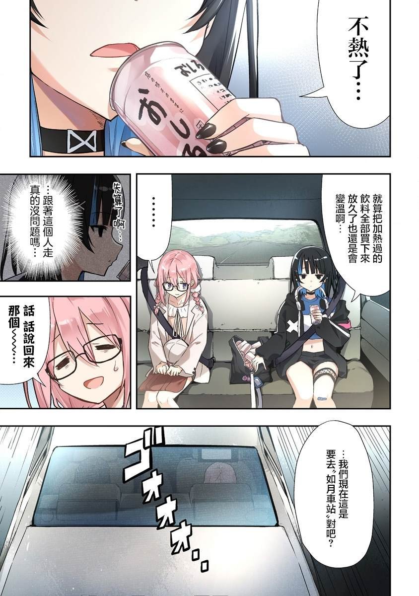 第2.1话