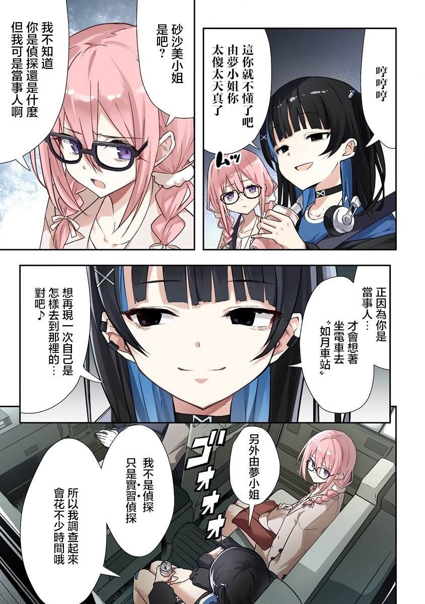 第2.1话