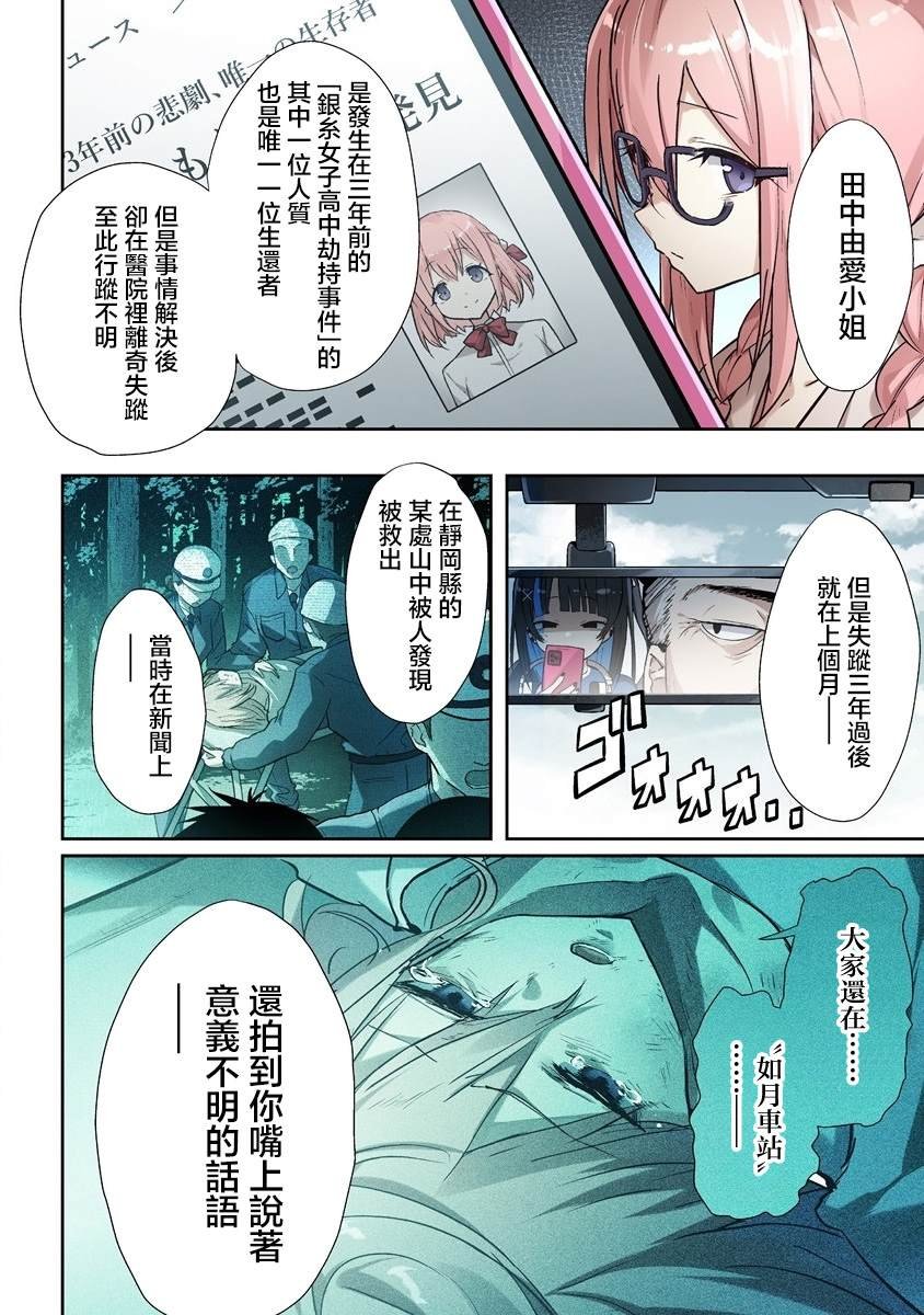 第2.1话