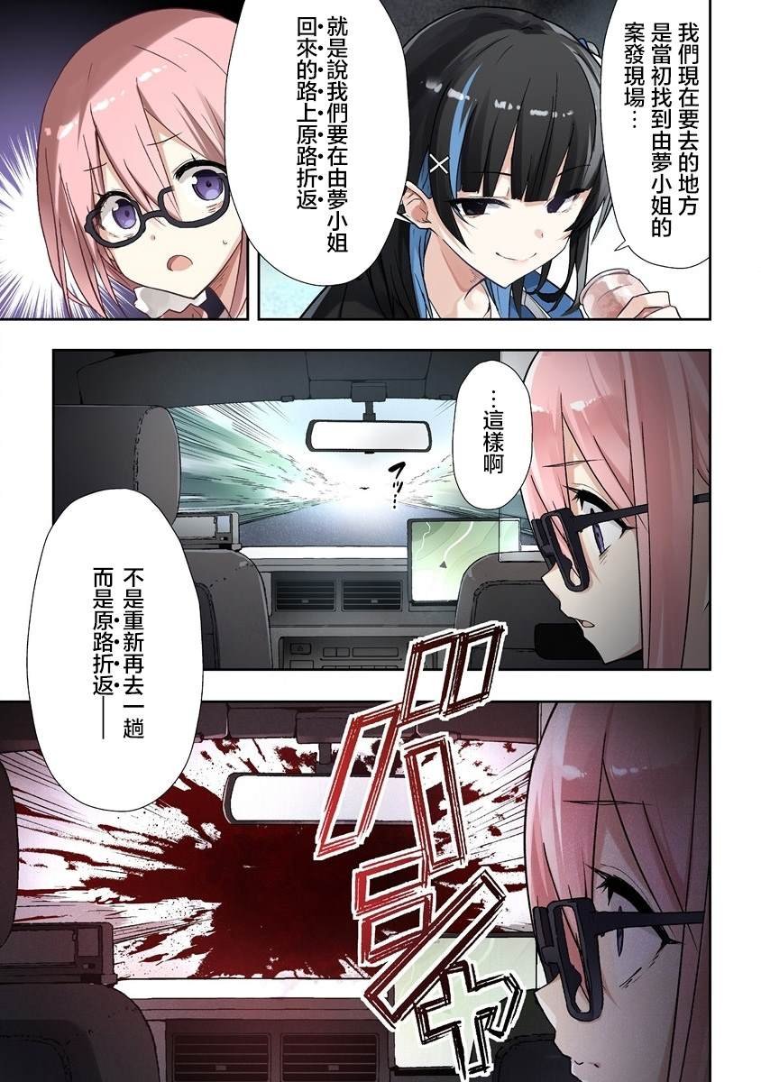 第2.1话