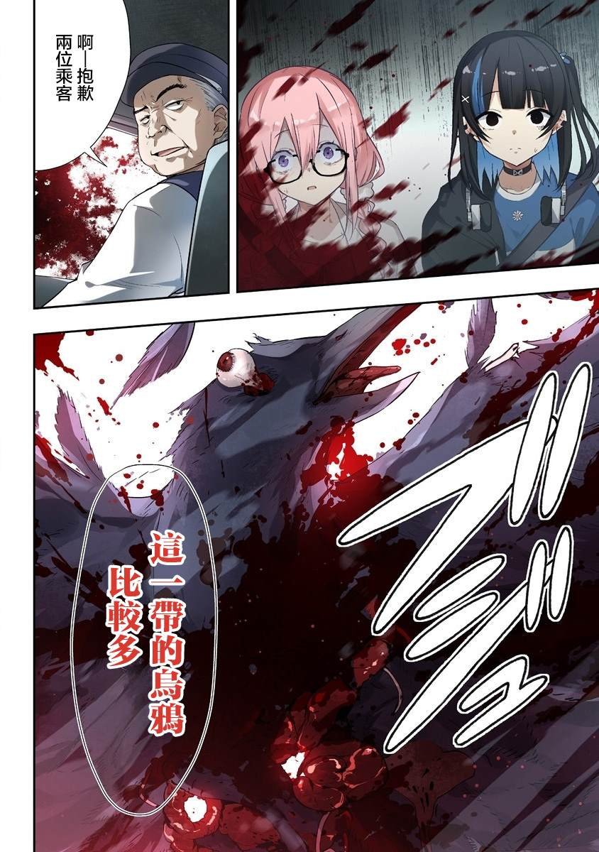 第2.1话