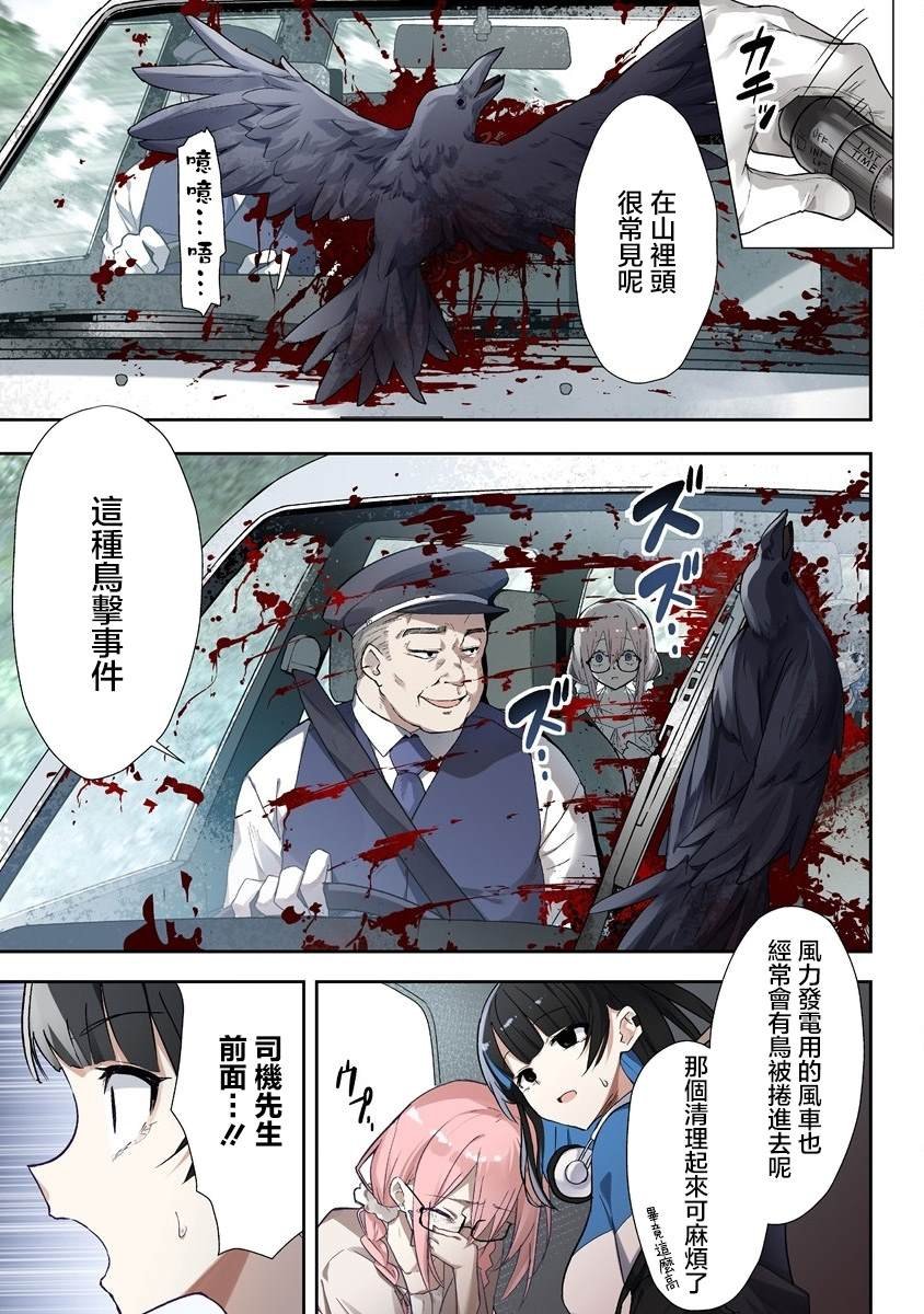 第2.1话