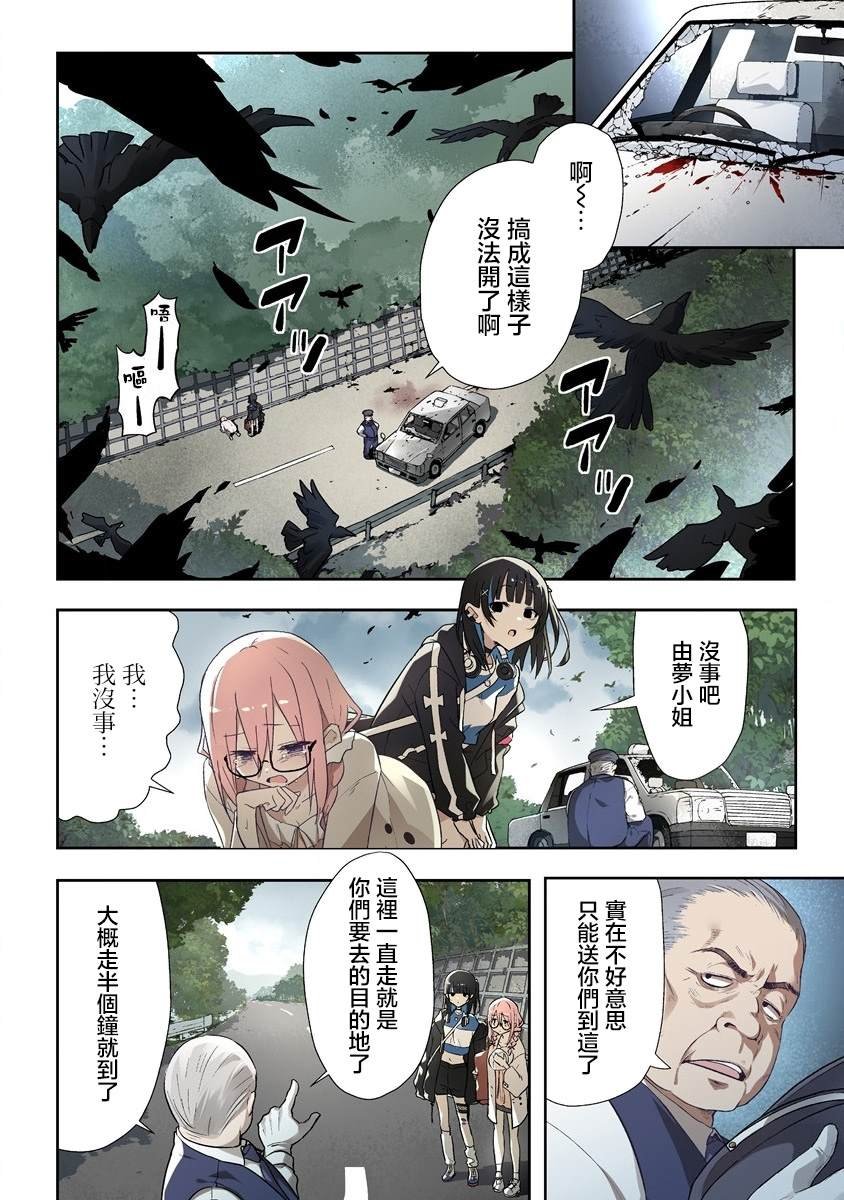 第2.1话