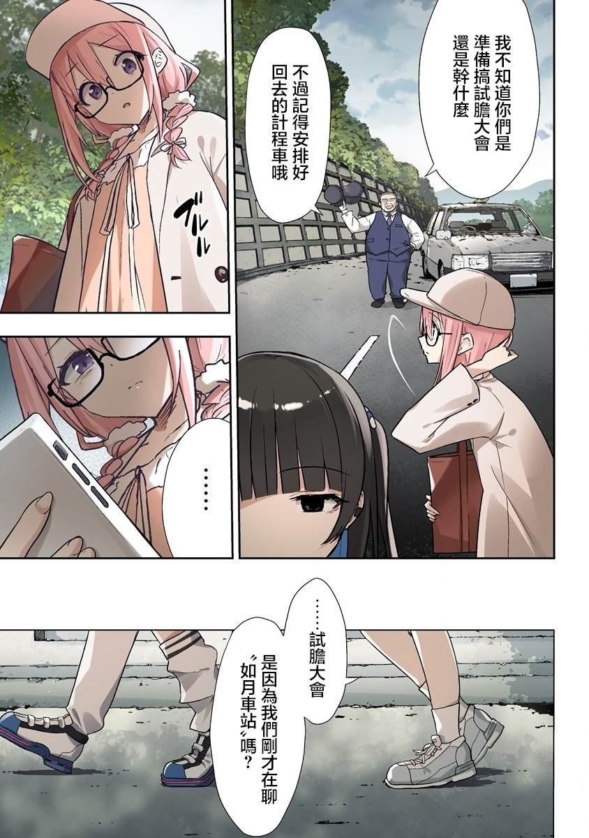 第2.1话