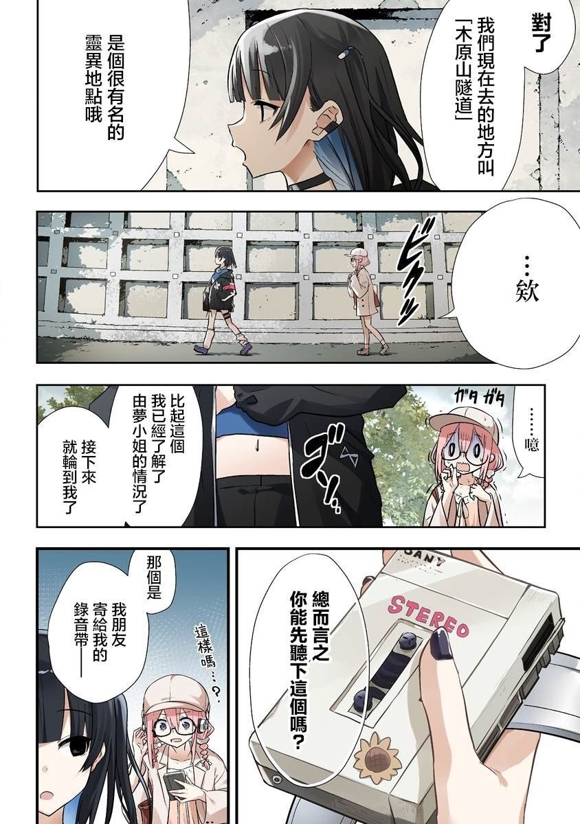 第2.1话