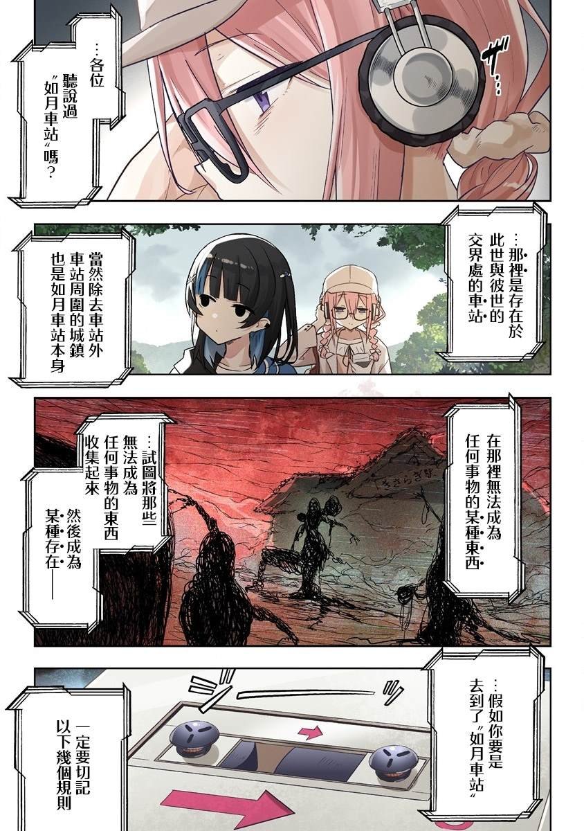 第2.1话