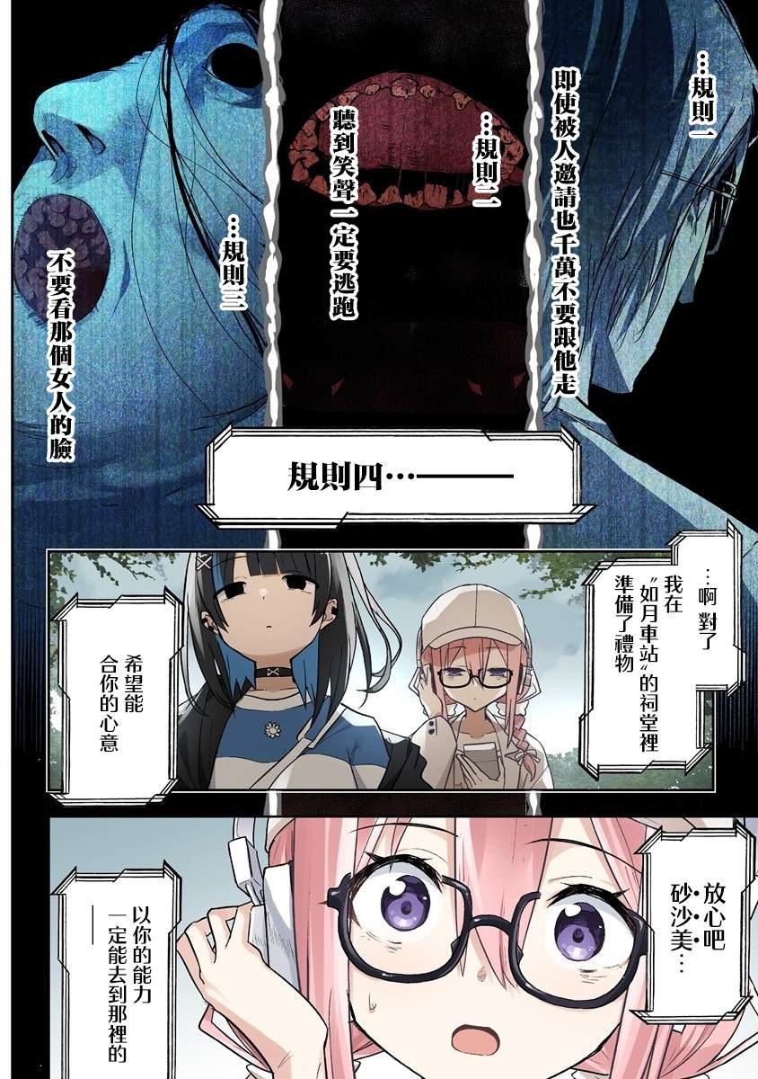 第2.1话