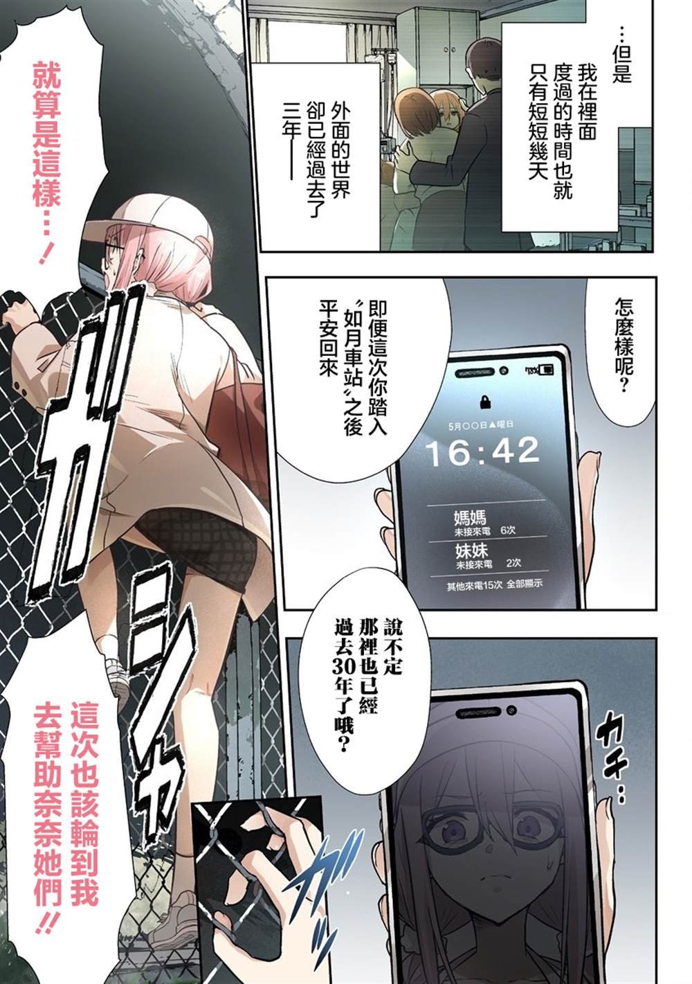 第2.2话