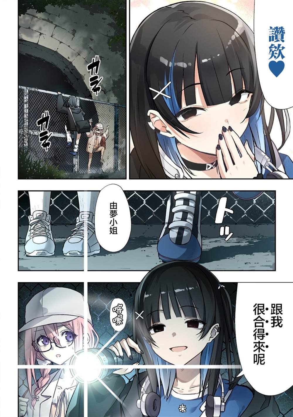 第2.2话