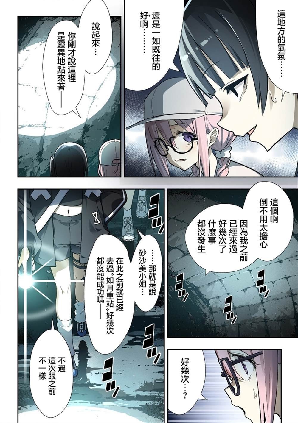 第2.2话