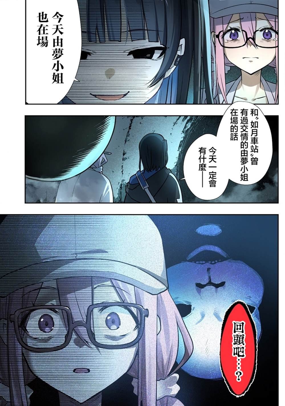 第2.2话