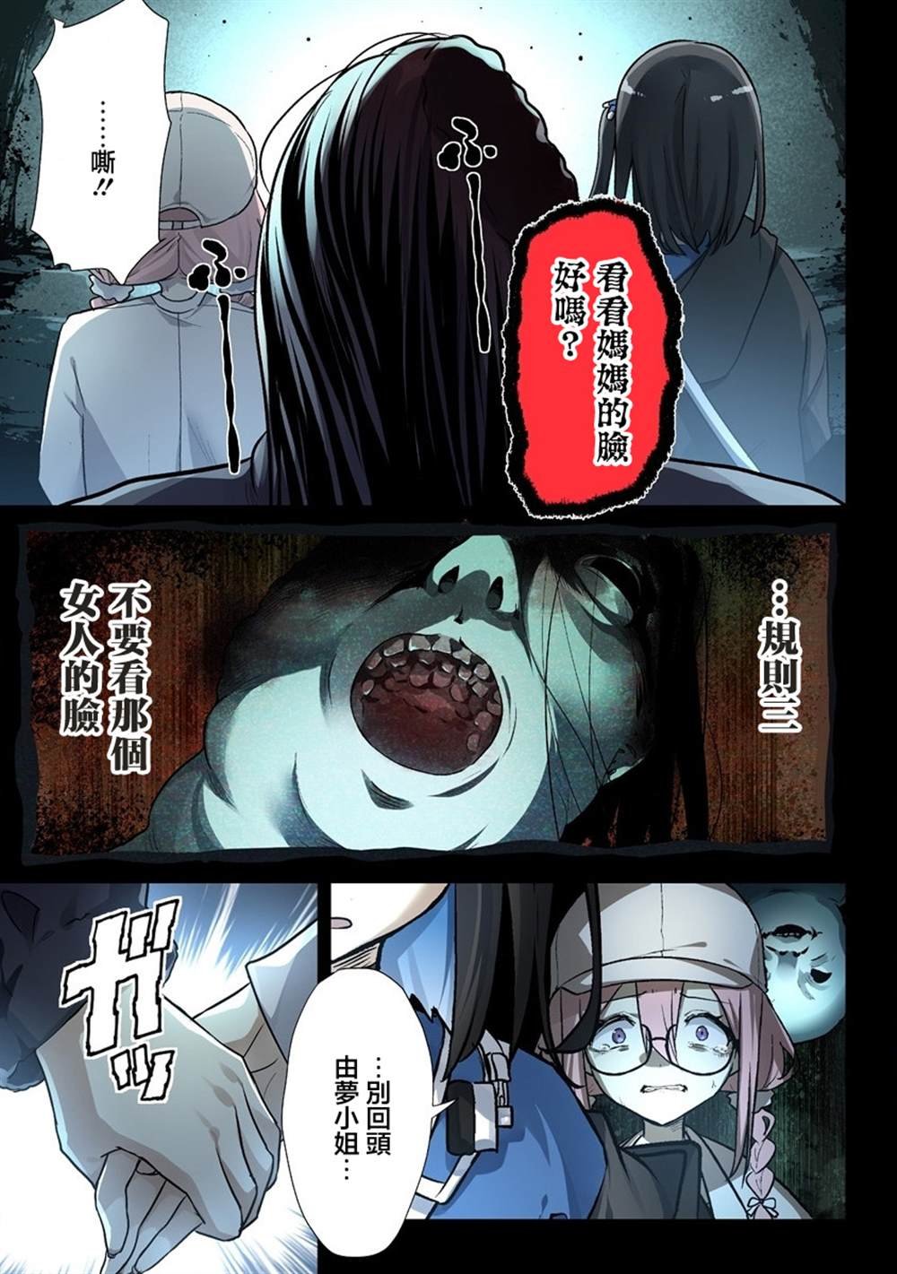 第2.2话