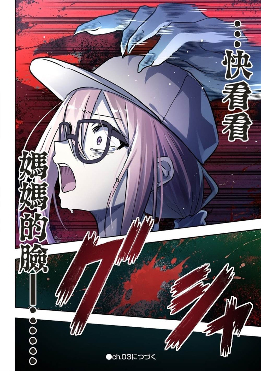 第2.2话