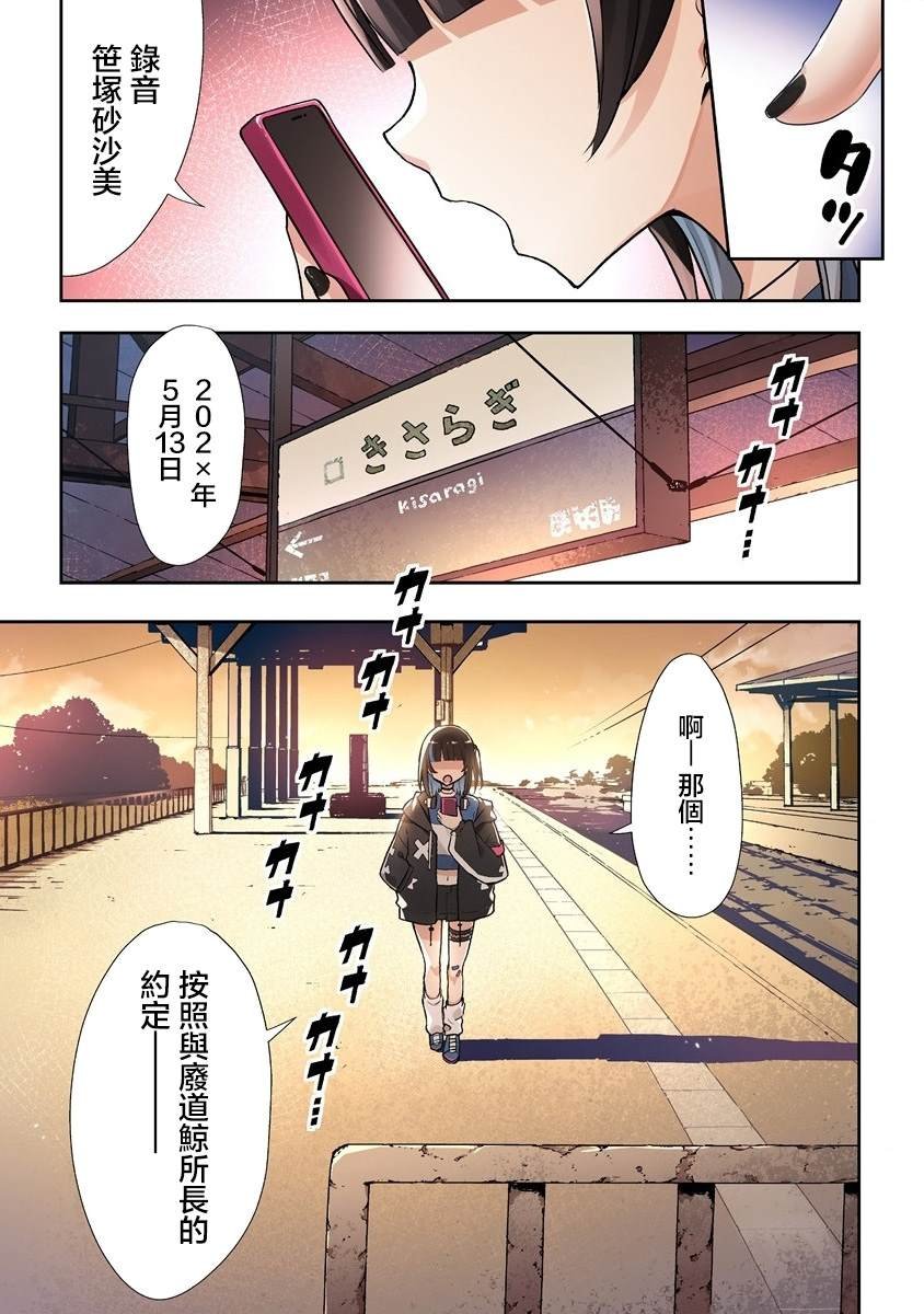 第3.1话