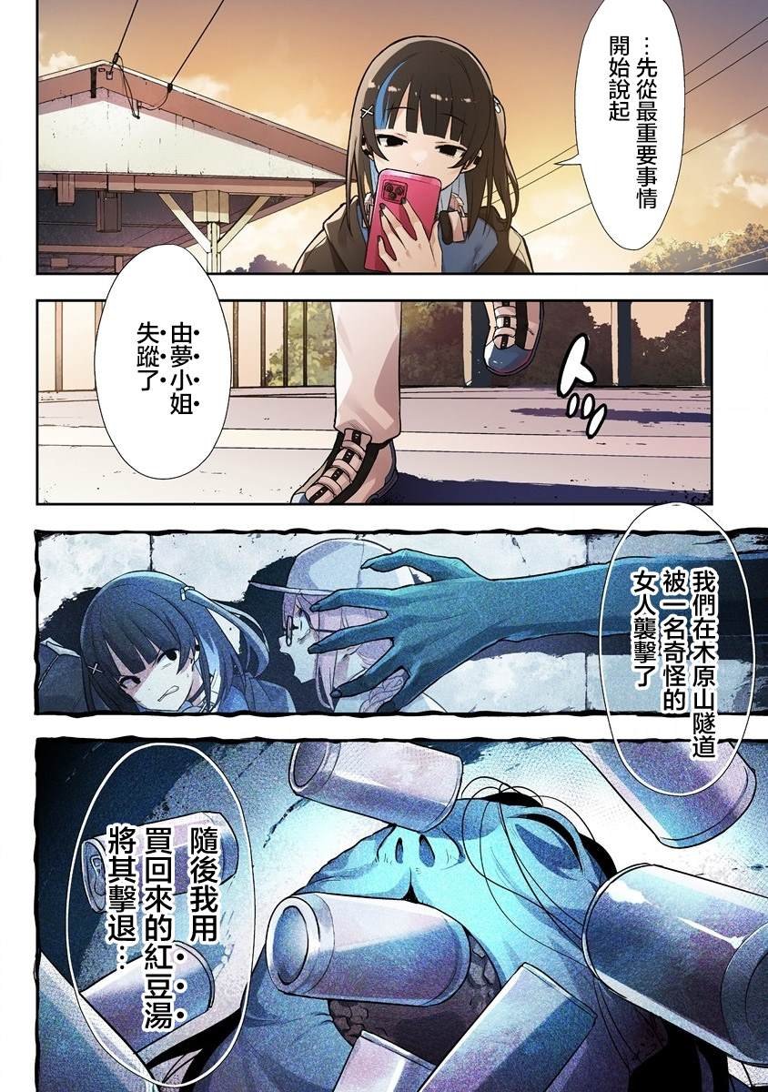 第3.1话