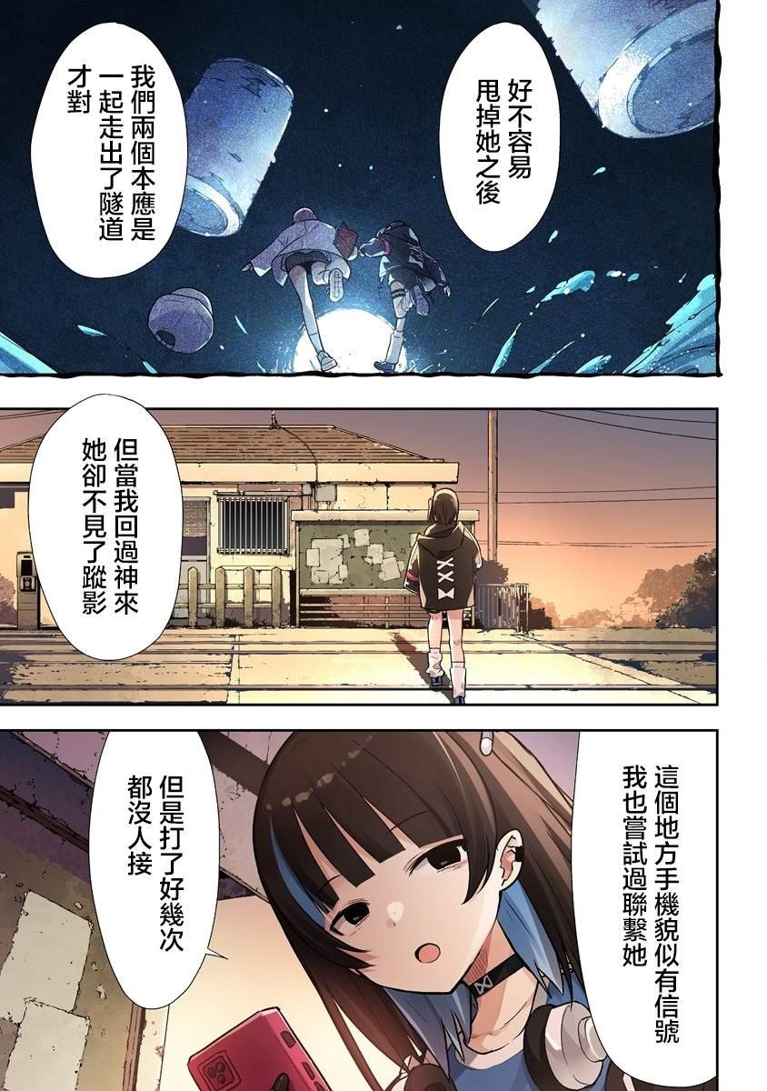 第3.1话
