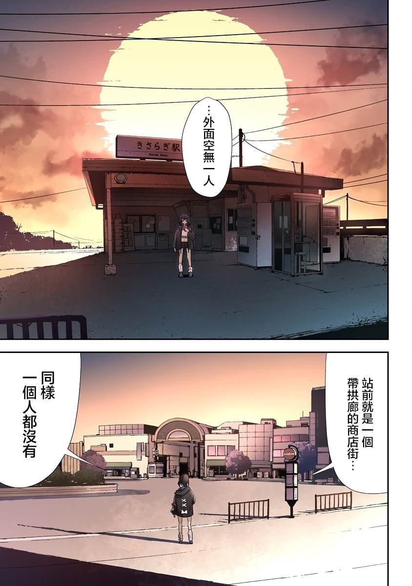第3.1话