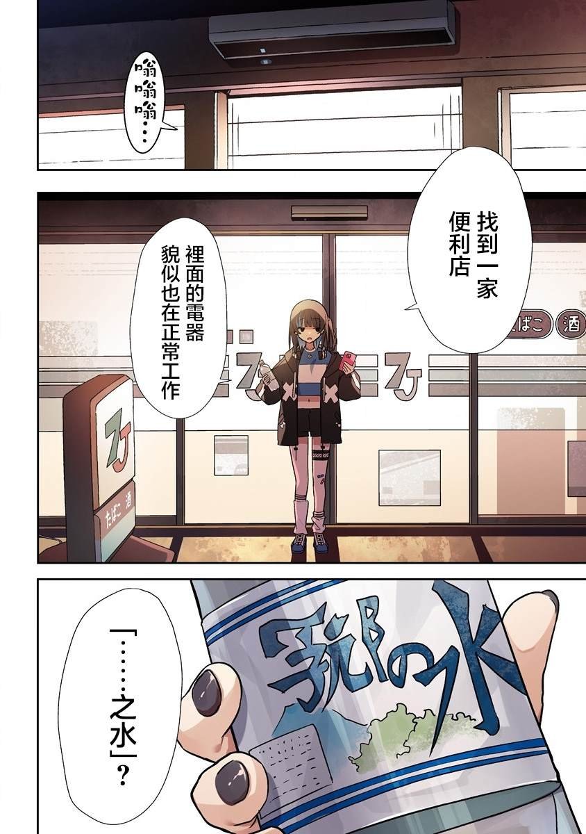 第3.1话