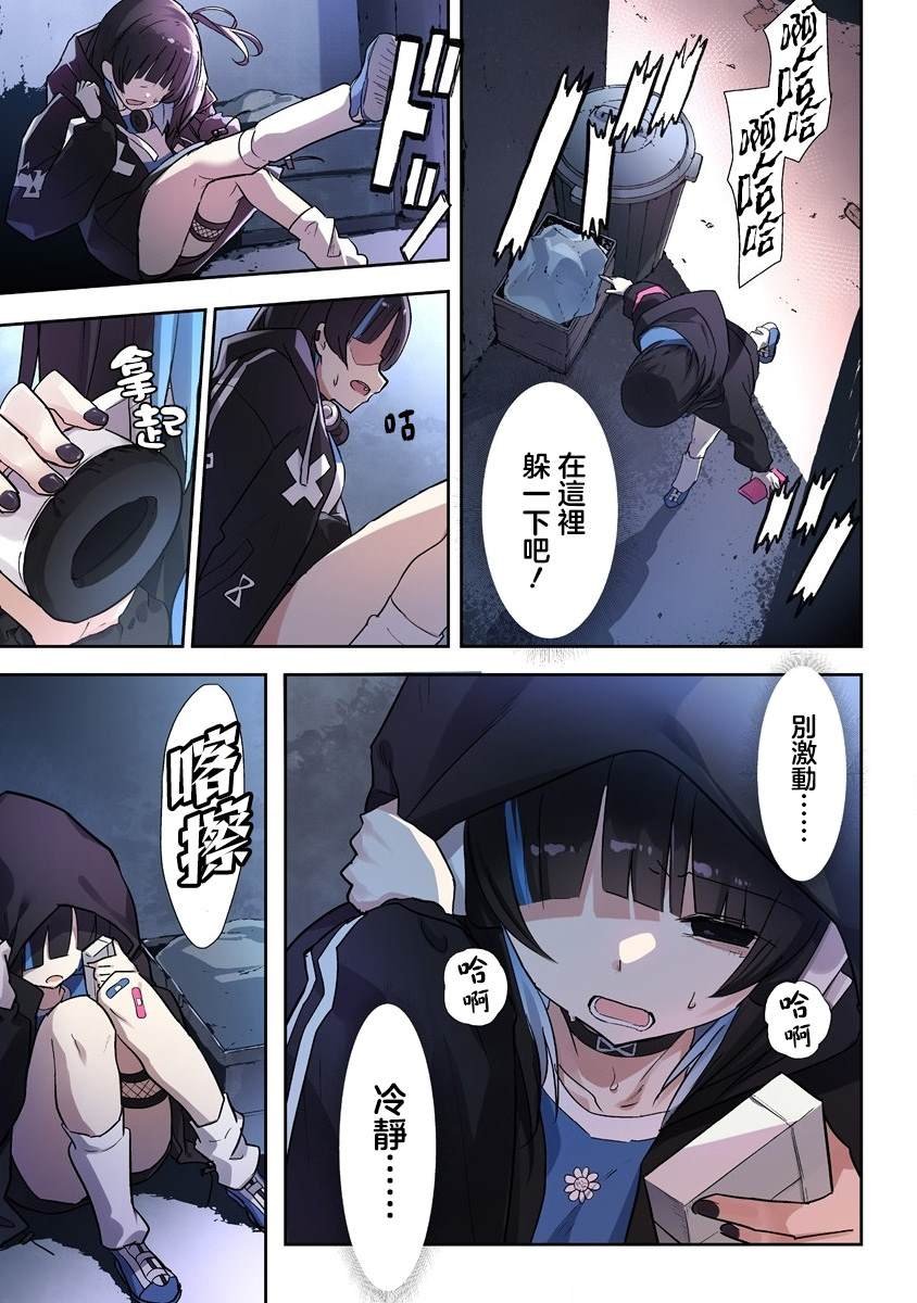 第3.1话
