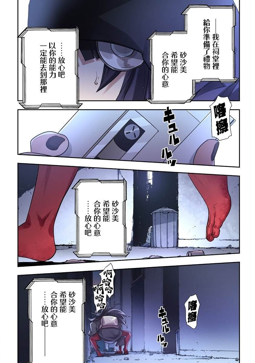 第3.1话