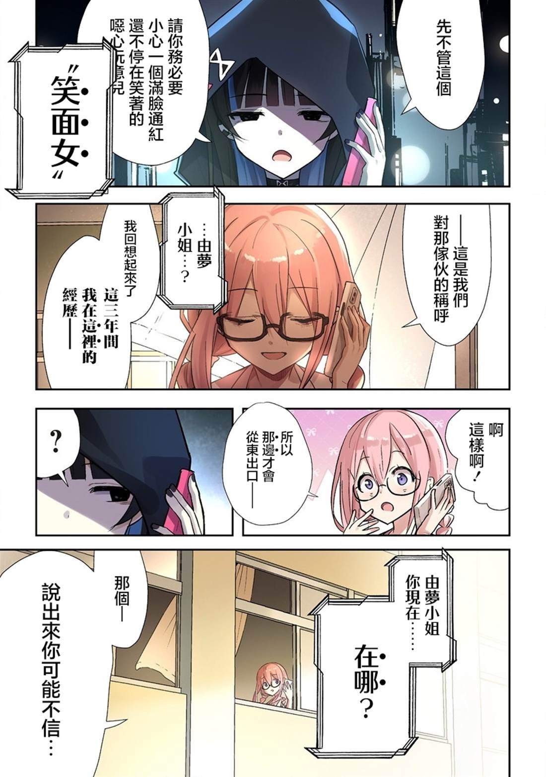 第3.2话