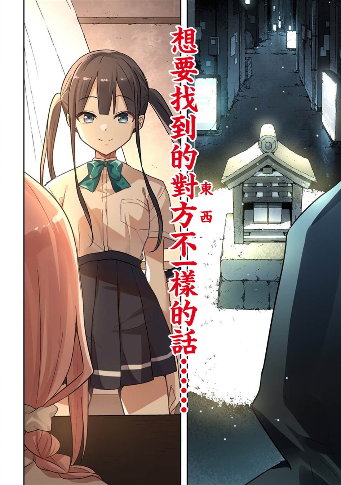 第3.2话