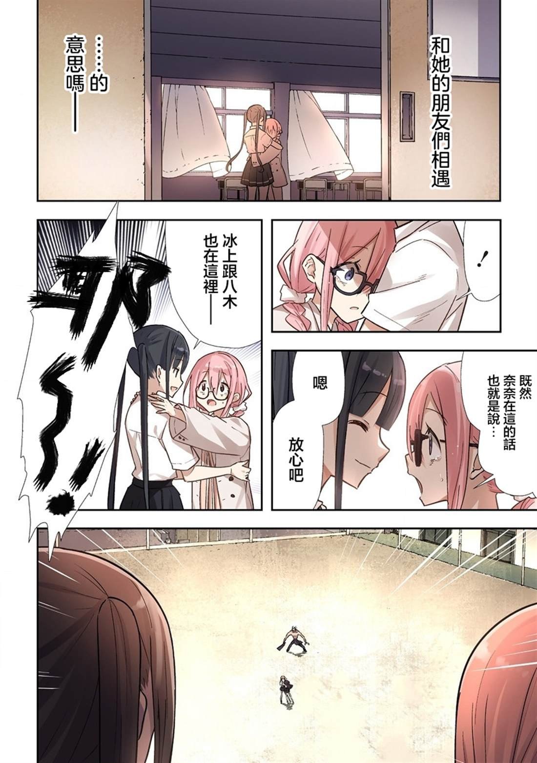 第3.2话