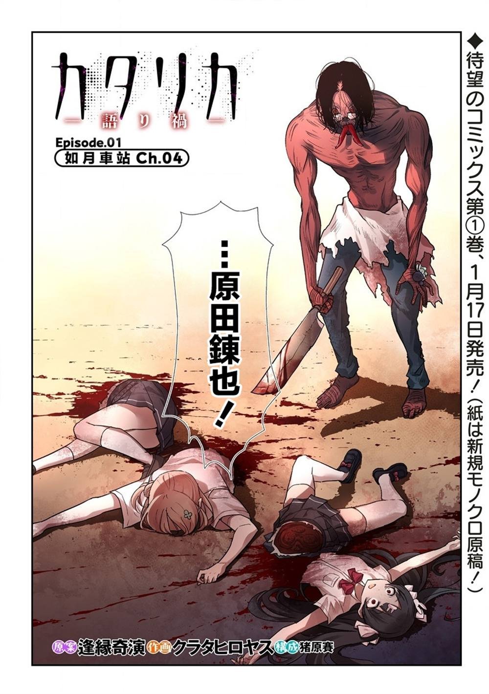 第4.1话