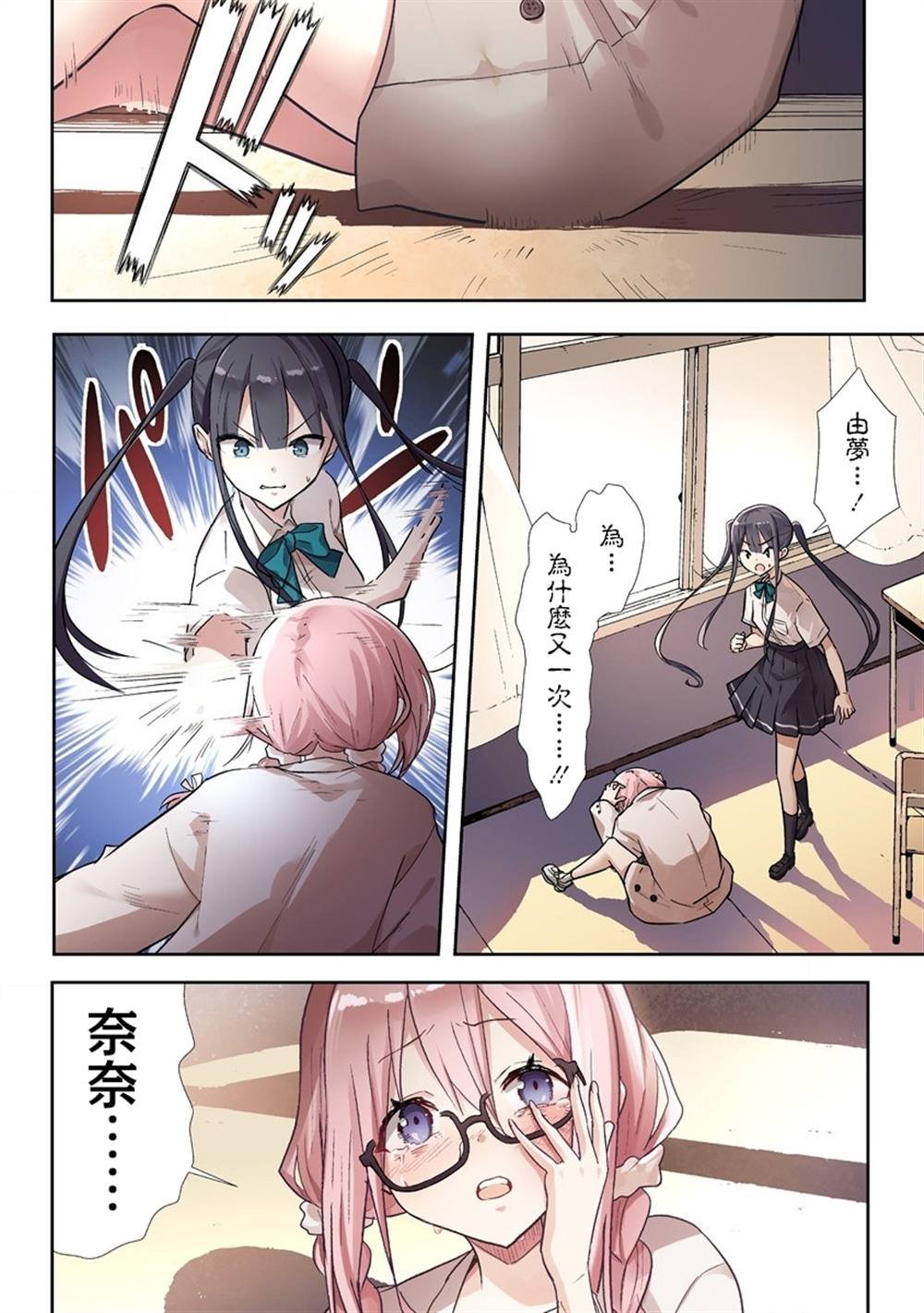 第4.1话