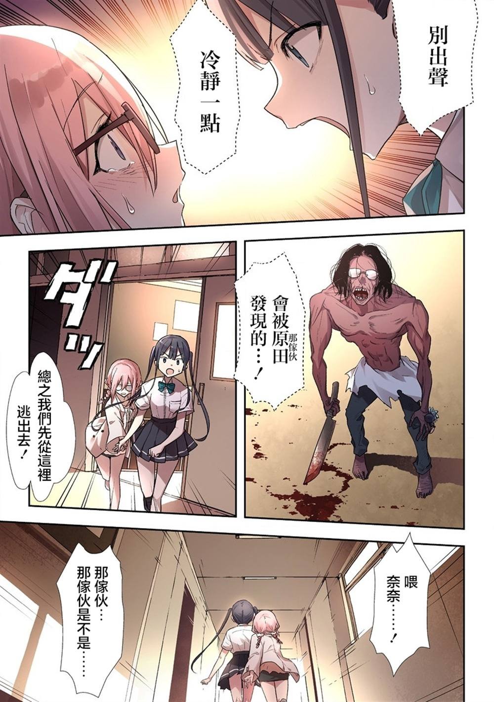 第4.1话