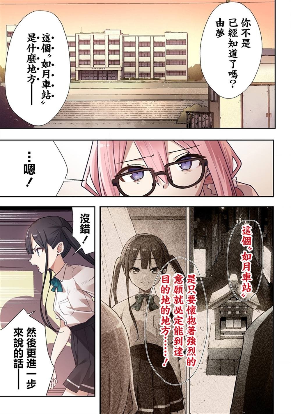第4.1话