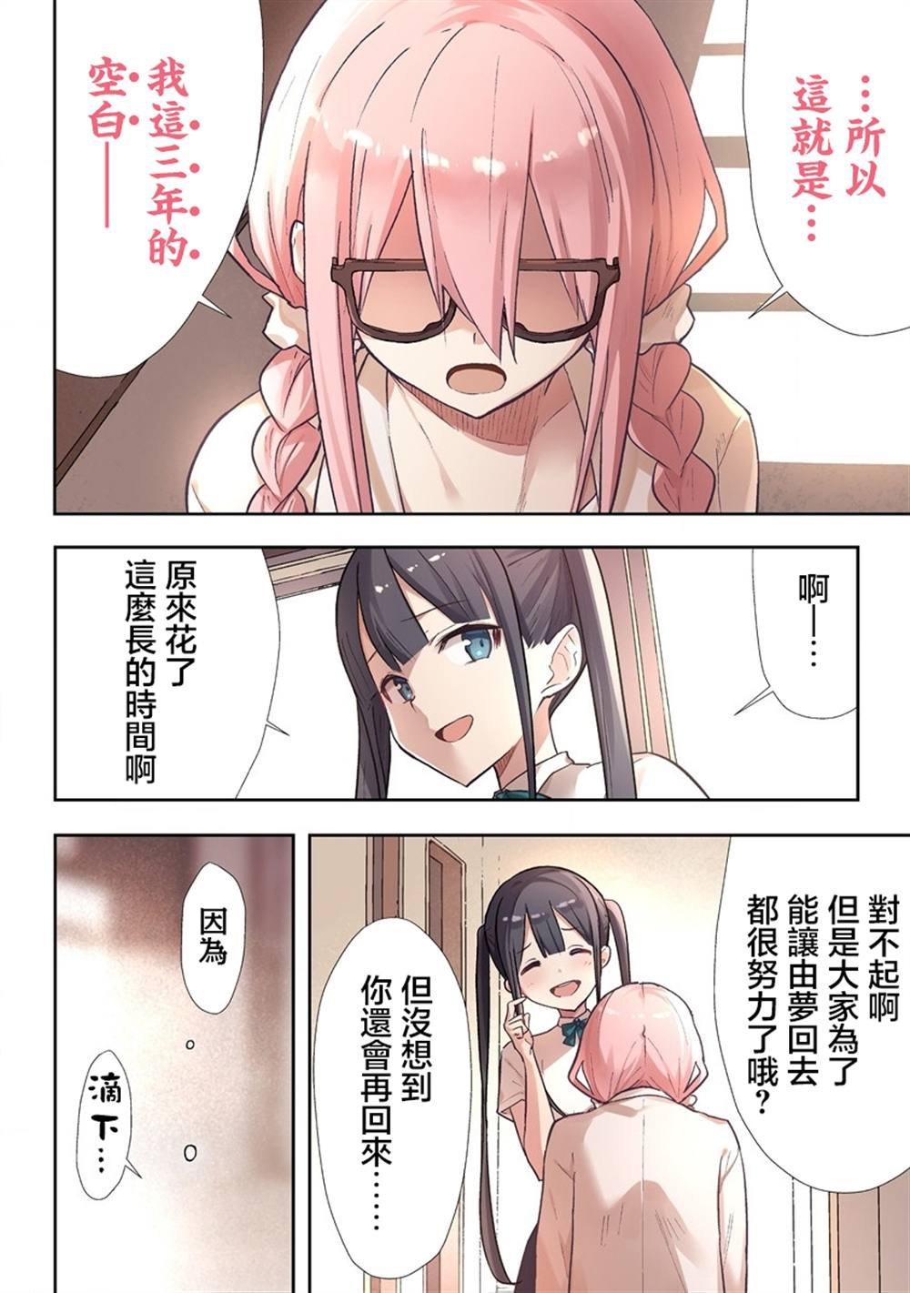 第4.1话